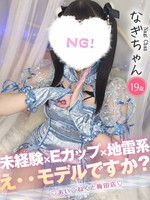 なぎ (19) コンカフェ×オナクラ あいこねくと 梅田店