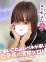 るる (18) コンカフェ×オナクラ あいこねくと 梅田店