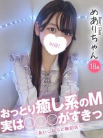 めあり (18) コンカフェ×オナクラ あいこねくと 梅田店