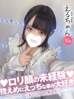 える (18) コンカフェ×オナクラ あいこねくと 梅田店の女の子