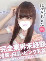 はづき (19) コンカフェ×オナクラ あいこねくと 梅田店
