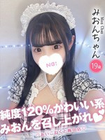 みおん (19) コンカフェ×オナクラ あいこねくと 梅田店