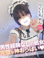つくし (20) コンカフェ×オナクラ あいこねくと 梅田店