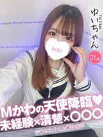 ゆい (21) コンカフェ×オナクラ あいこねくと 梅田店