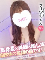 さりな (18) コンカフェ×オナクラ あいこねくと 梅田店