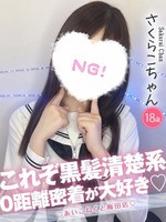 さくらこ (18) コンカフェ×オナクラ あいこねくと 梅田店