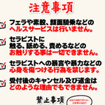 注意事項 ハニートラップのフォト(小)