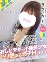 きさき (18) コンカフェ×オナクラ あいこねくと 梅田店の女の子