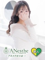 つむぎ (25) アネステ ANesthe 谷9店