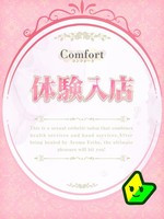 清華 ゆびわ (21) コンフォートの女の子
