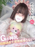 めろん (20) コンカフェ×オナクラ あいこねくと 梅田店の女の子