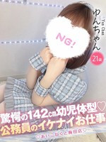 ゆん (21) コンカフェ×オナクラ あいこねくと 梅田店の女の子