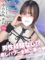 ゆらん (21) コンカフェ×オナクラ あいこねくと 梅田店