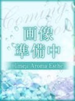 まり (20) 姫路アロマエステ