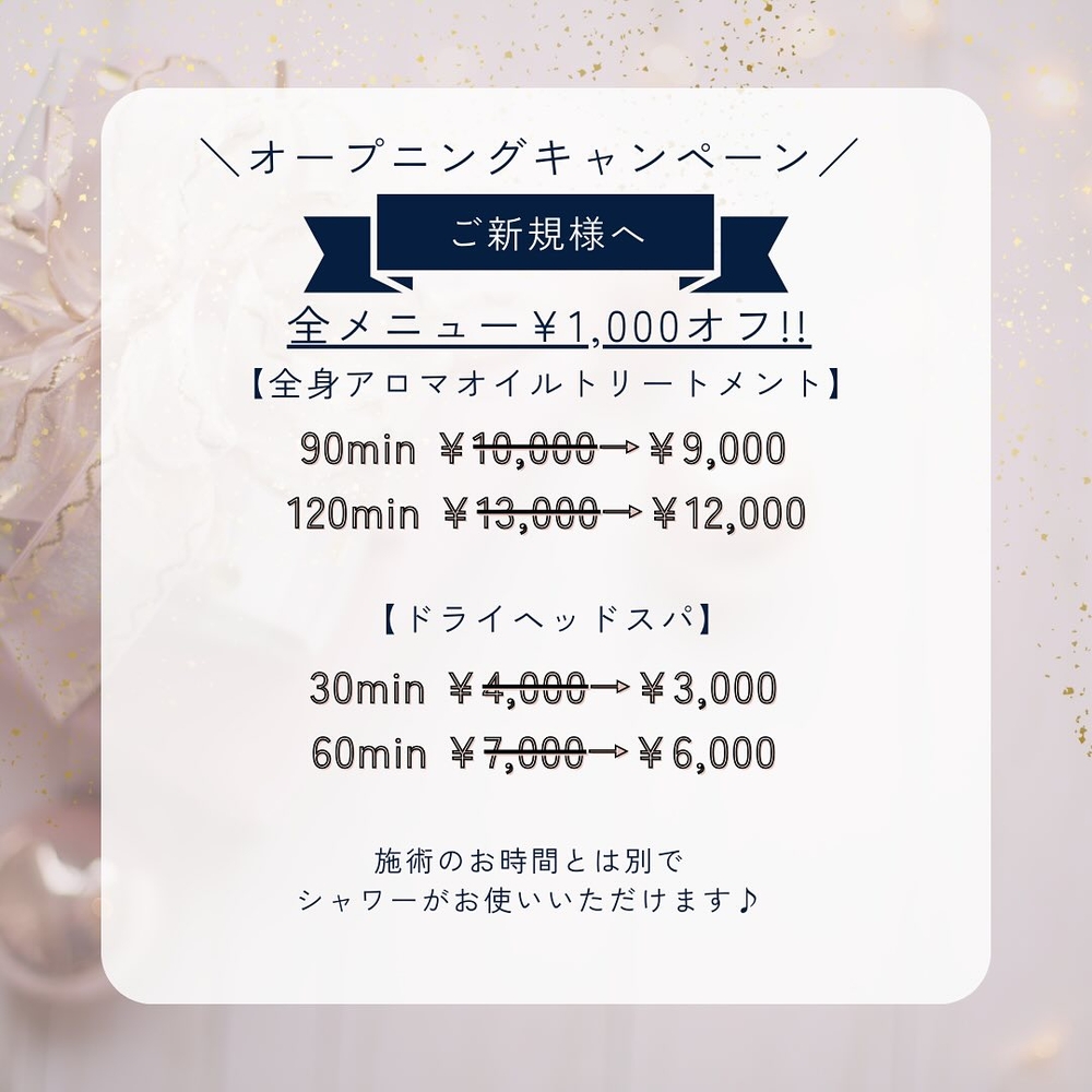 ご新規様|通常クーポン