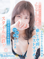 らな (29) Babuu SPA バブースパの女の子