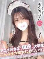 もえ (22) コンカフェ×オナクラ あいこねくと 日本橋店