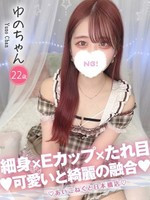 ゆの (22) コンカフェ×オナクラ あいこねくと 日本橋店