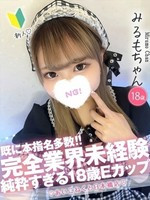 みるも (18) コンカフェ×オナクラ あいこねくと 日本橋店