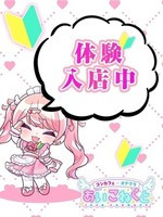 せいか (19) コンカフェ×オナクラ あいこねくと 日本橋店の女の子