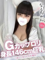 なる (18) コンカフェ×オナクラ あいこねくと 日本橋店