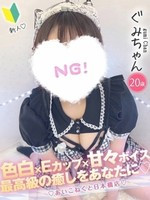 ぐみ (20) コンカフェ×オナクラ あいこねくと 日本橋店の女の子