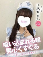 にあ (20) コンカフェ×オナクラ あいこねくと 日本橋店