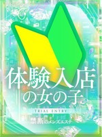白咲もあ (20) 禁断のメンズエステR18 堺・南大阪店