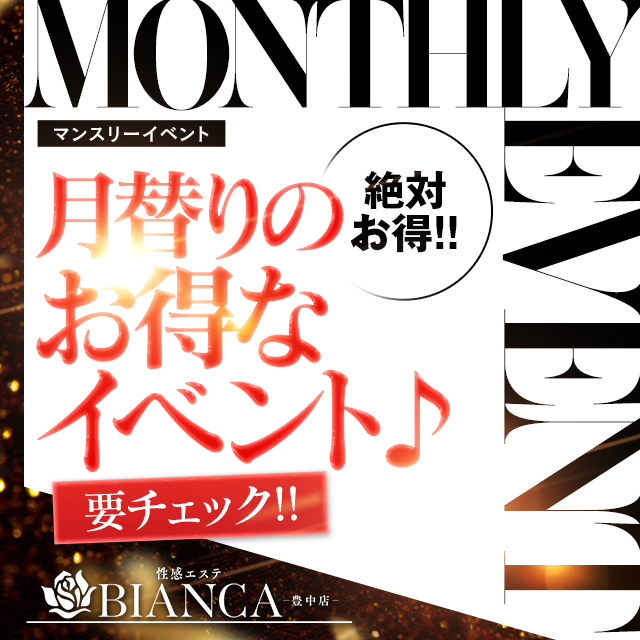 5月会員様イベント！【カムバック割】｜限定クーポン