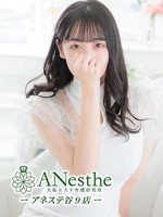 りな (24) アネステ ANesthe 谷9店