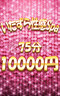 いたずら性感Spa