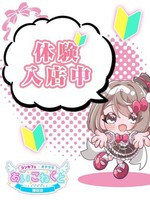 ここあ (19) コンカフェ×オナクラ あいこねくと 梅田店の女の子
