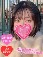 すず (23) 今から乳首を犯しにいってもいいですか？大阪店の女の子
