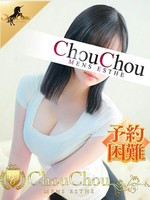 さつな (21) シュシュ Chou Chou