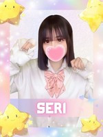 せり (18) 女子校生はやめましたの女の子