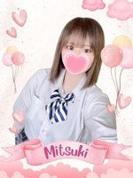 みつき (18) 女子校生はやめました
