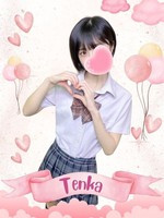 てんか (19) 女子校生はやめました