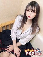 ばぁう (23) 女子校生はやめました