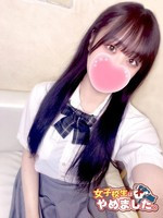なな (19) 女子校生はやめました