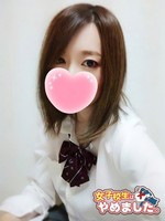 りく (26) 女子校生はやめました