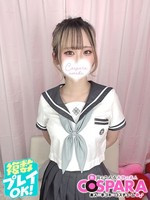 せいら (18) コスパラ