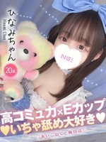 ひなみ (20) コンカフェ×オナクラ あいこねくと 梅田店の女の子
