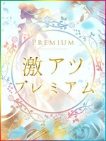 星井あすみ(ホシイ) (23) 姫路エステ Qilaliss キラリス