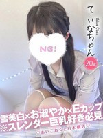 てぃな (19) コンカフェ×オナクラ あいこねくと 日本橋店の女の子