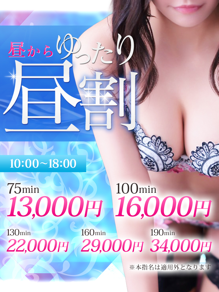 10時~18時まで 限定の出血大サービス♪|通常クーポン