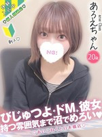 あろえ (20) コンカフェ×オナクラ あいこねくと 日本橋店の女の子
