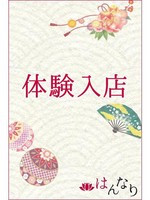 氷室　かすみ (36) プルプル京都性感エステ はんなり