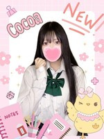 ここあ (23) 女子校生はやめましたの女の子