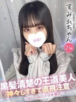 すみれ (21) コンカフェ×オナクラ あいこねくと 日本橋店