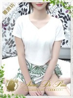 ナナセ (23) アロマデパリ Aroma De Paris